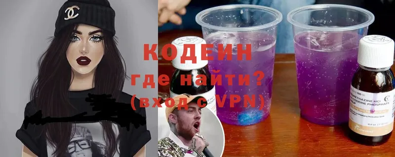 блэк спрут зеркало  Бобров  Codein Purple Drank 